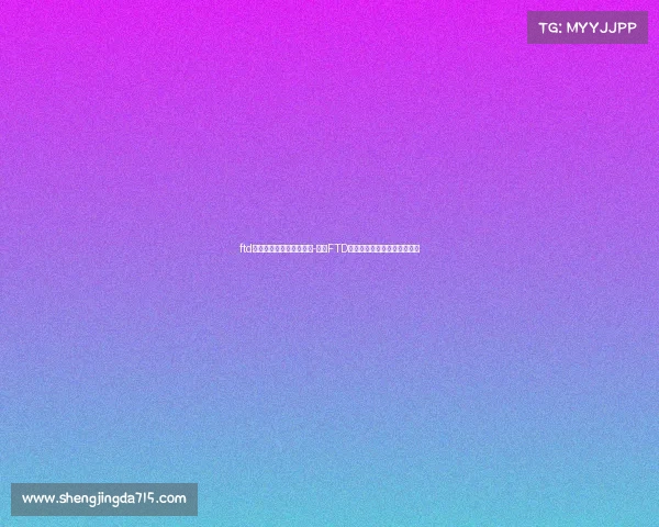 ftd电子竞技俱乐部有哪些队-探寻FTD电竞版图：旗下战队全景一览